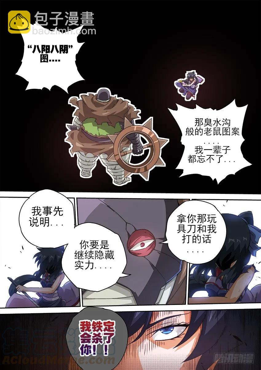 137:俞宣的实力？6