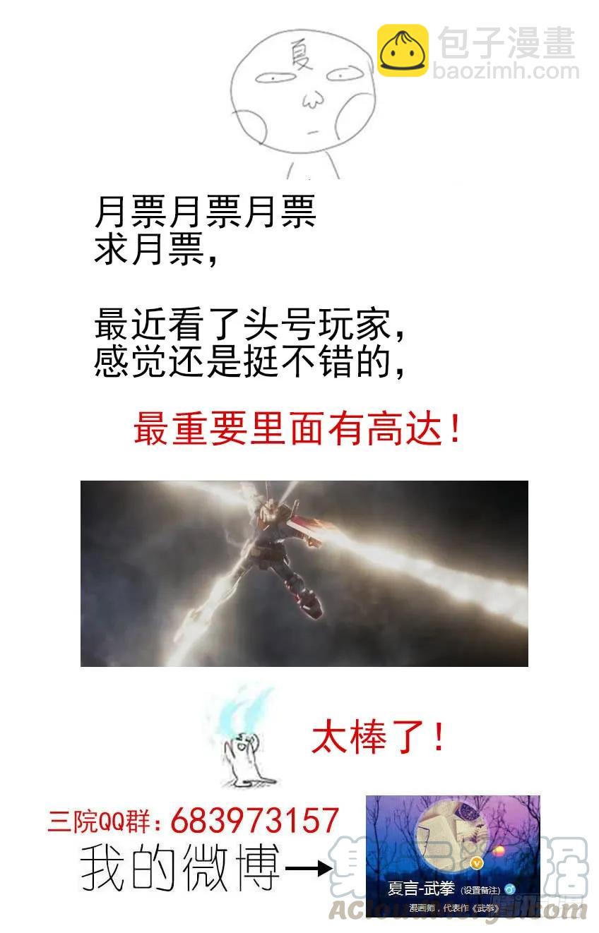 140:全武的后果？！10