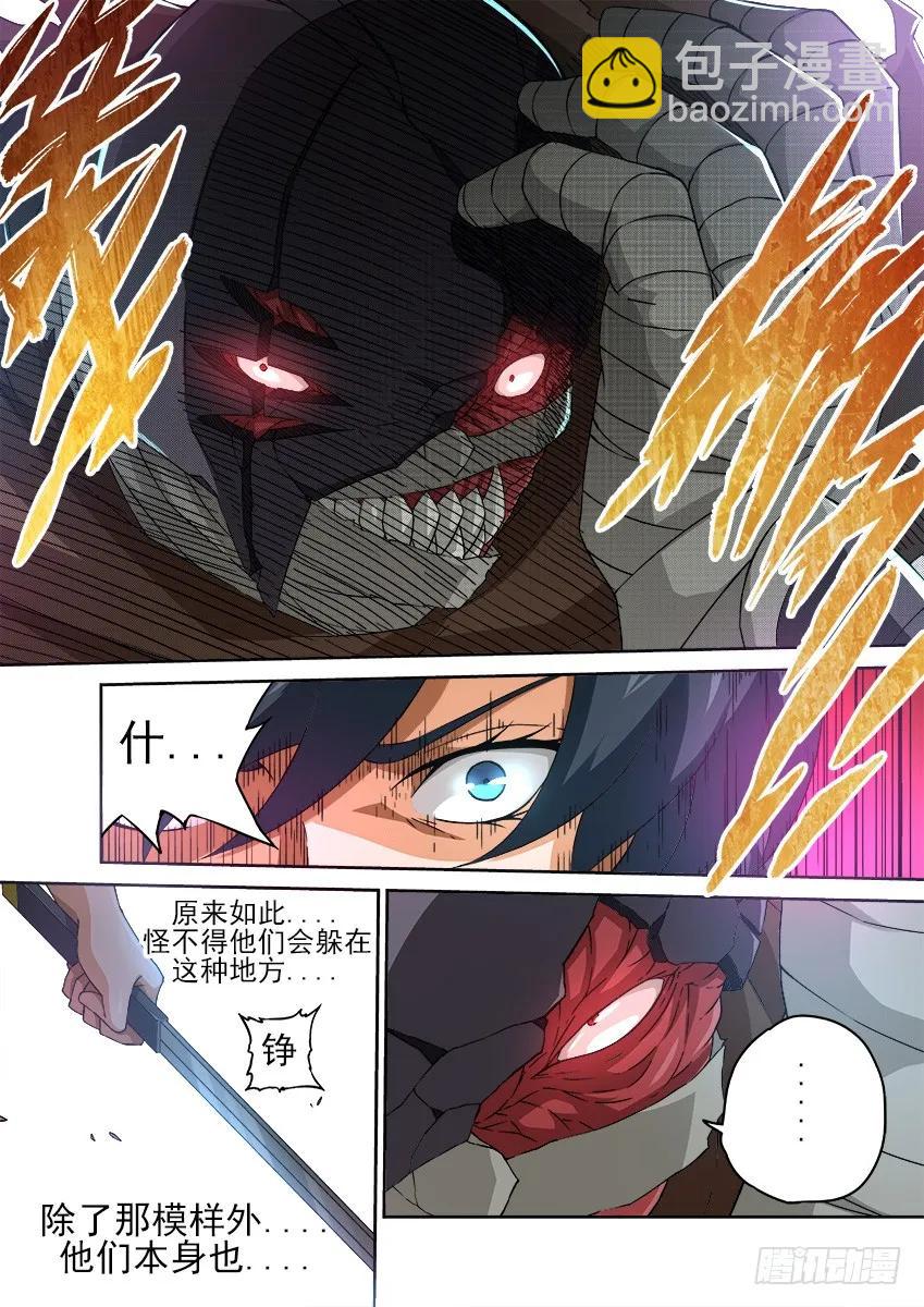 140:全武的后果？！3