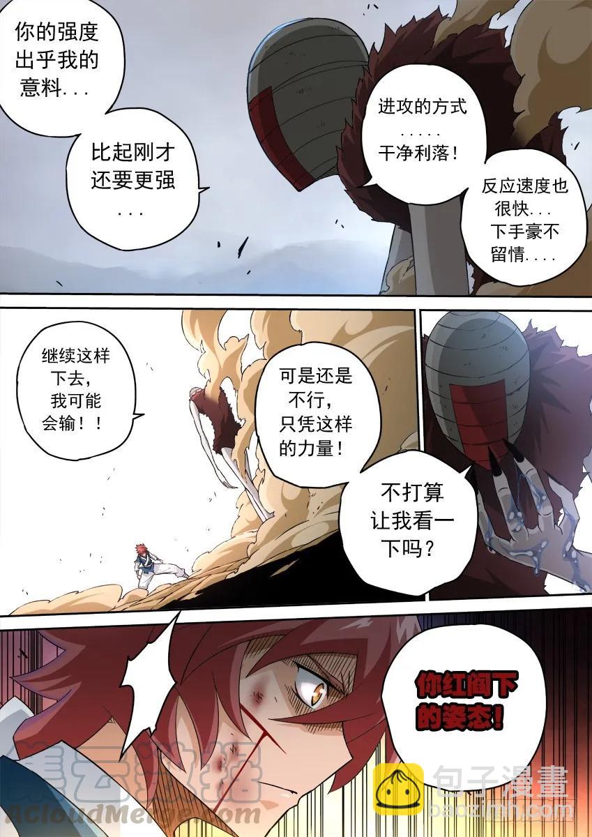141:红阎4