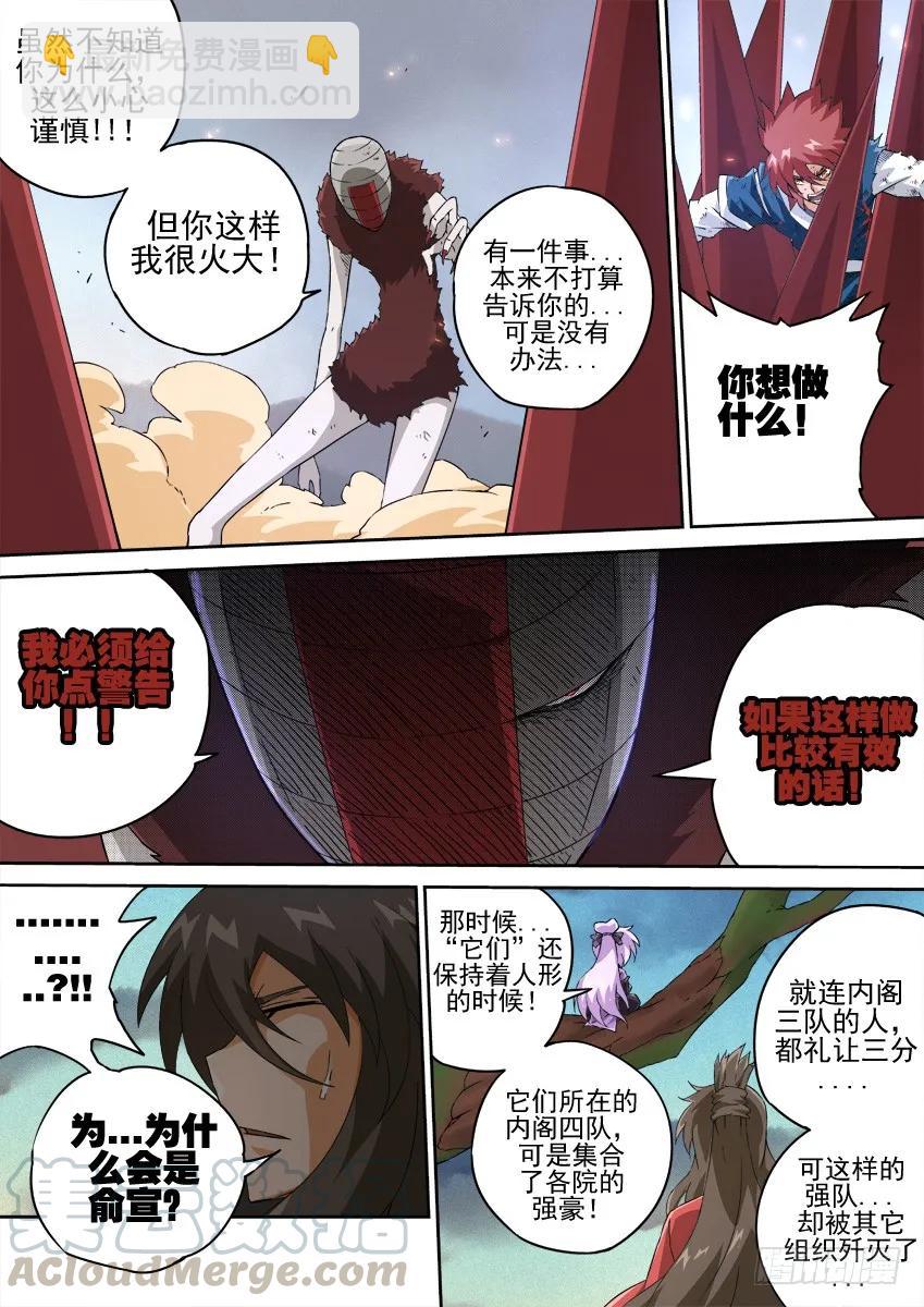143：警告2