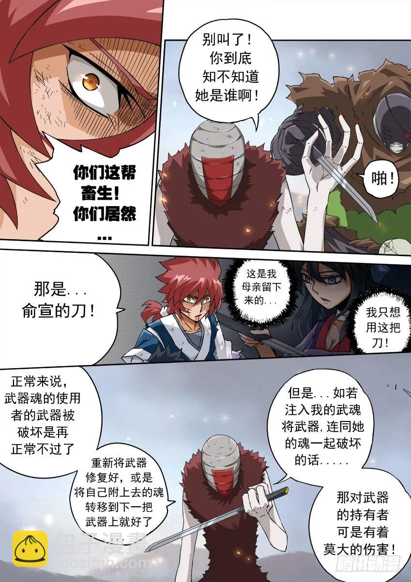 143：警告7