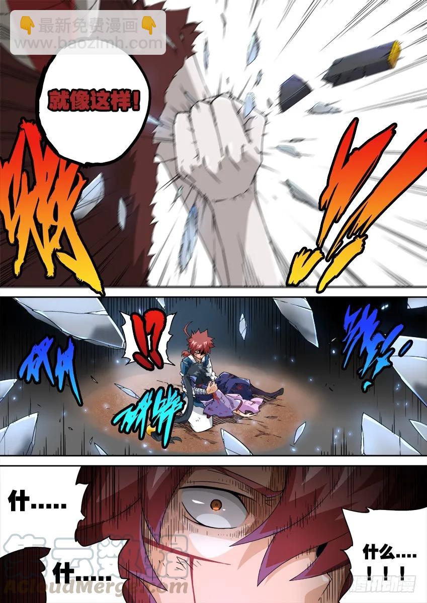 143：警告8