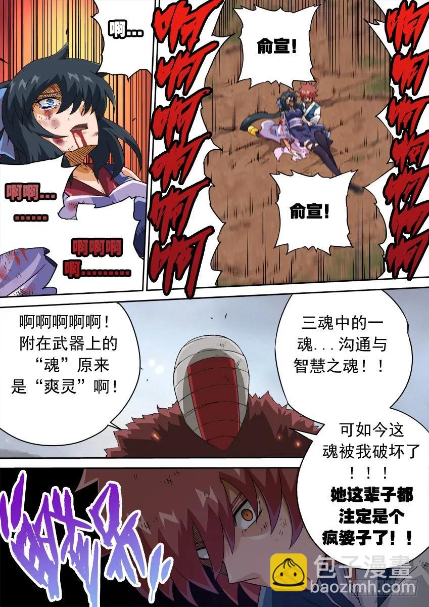 143：警告9