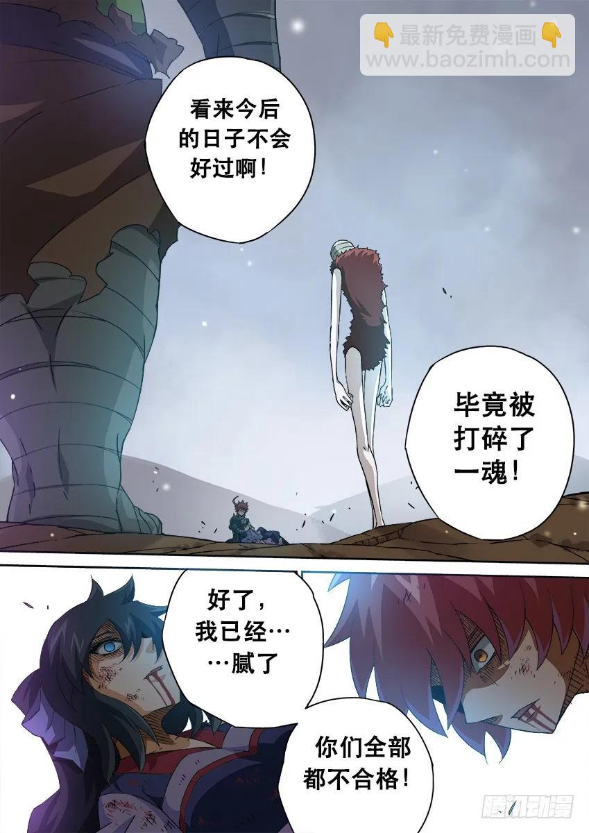 144:结束1