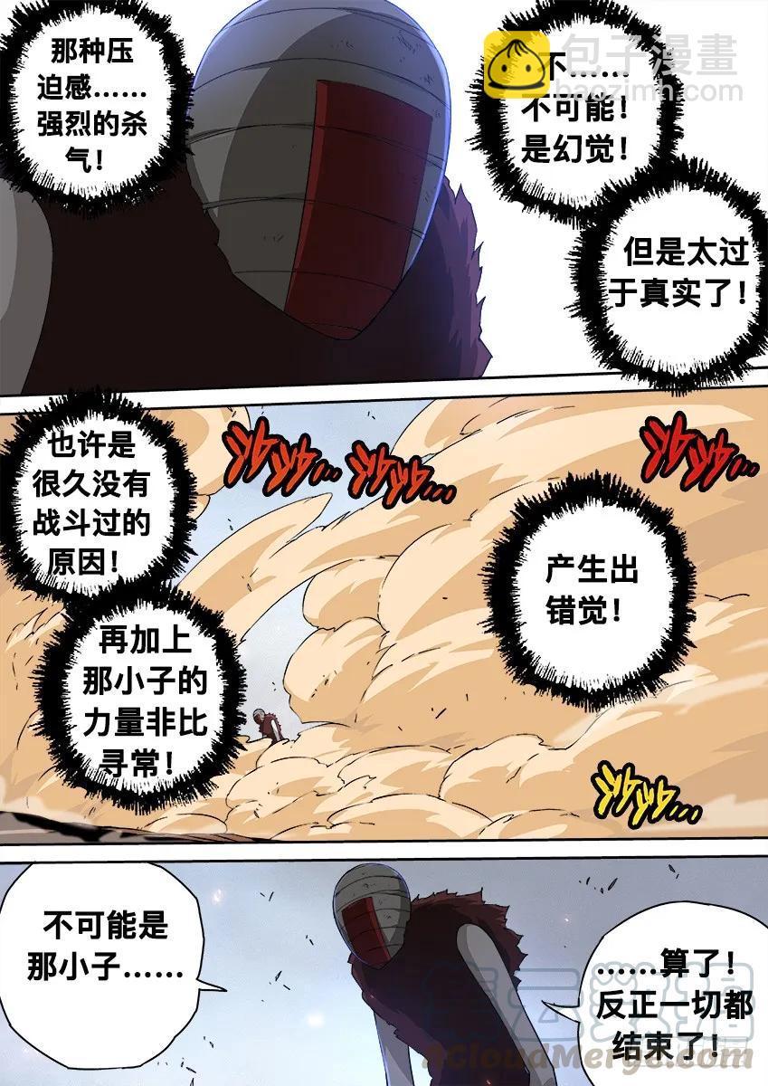 144:结束6