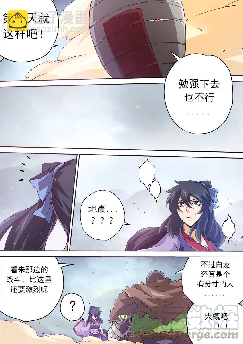 146：真正的名字！4