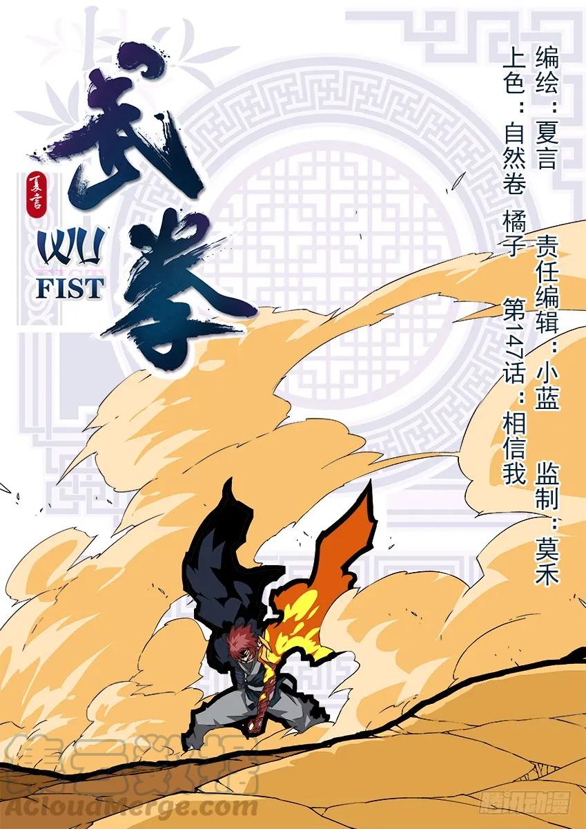147:相信我！0