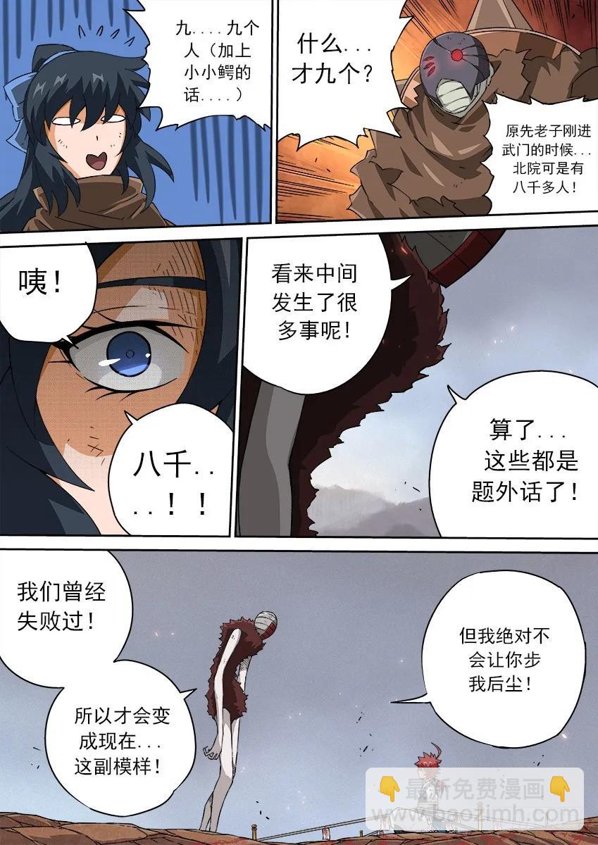 147:相信我！5