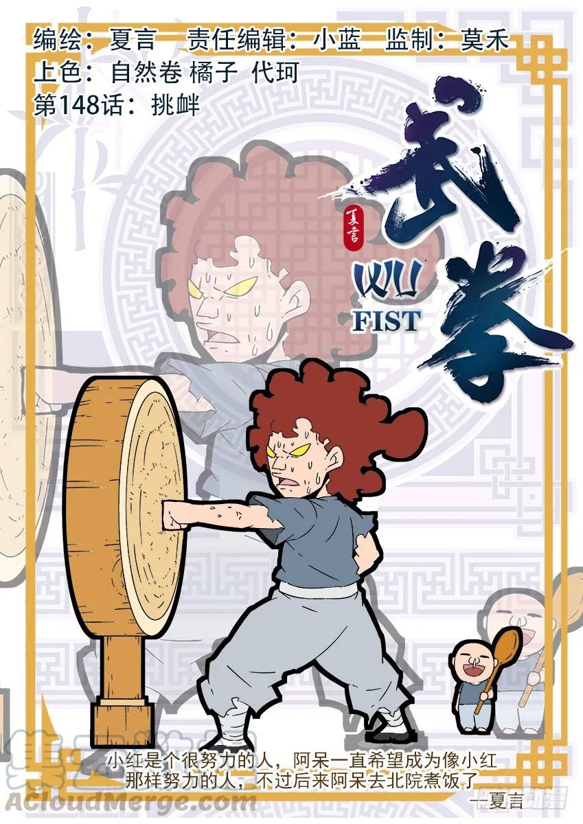 148：挑衅！0