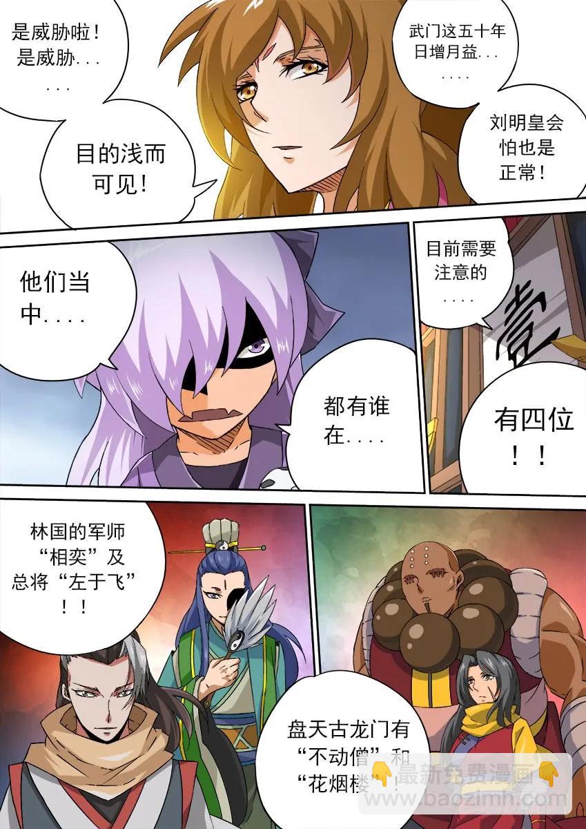 148：挑衅！3