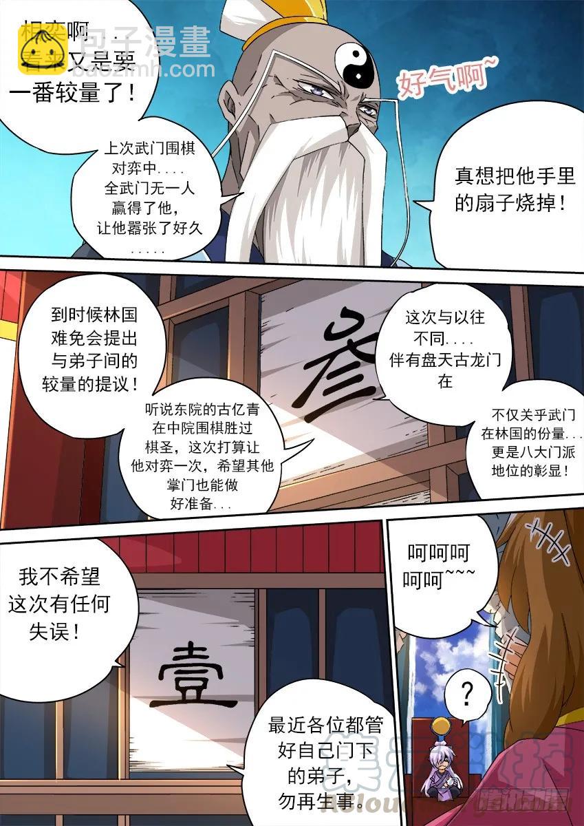 148：挑衅！4