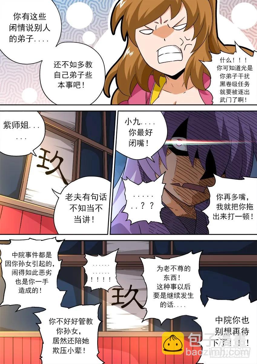 148：挑衅！7