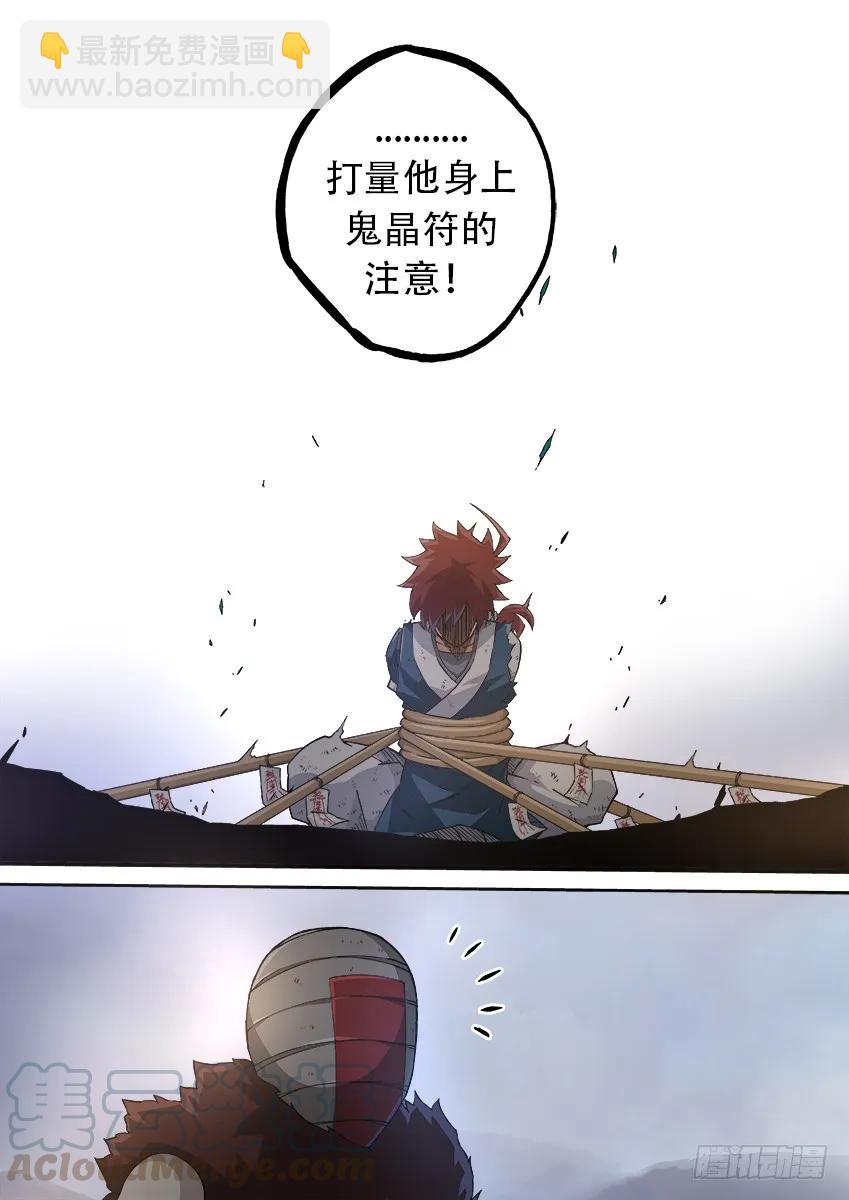 149：七魄4