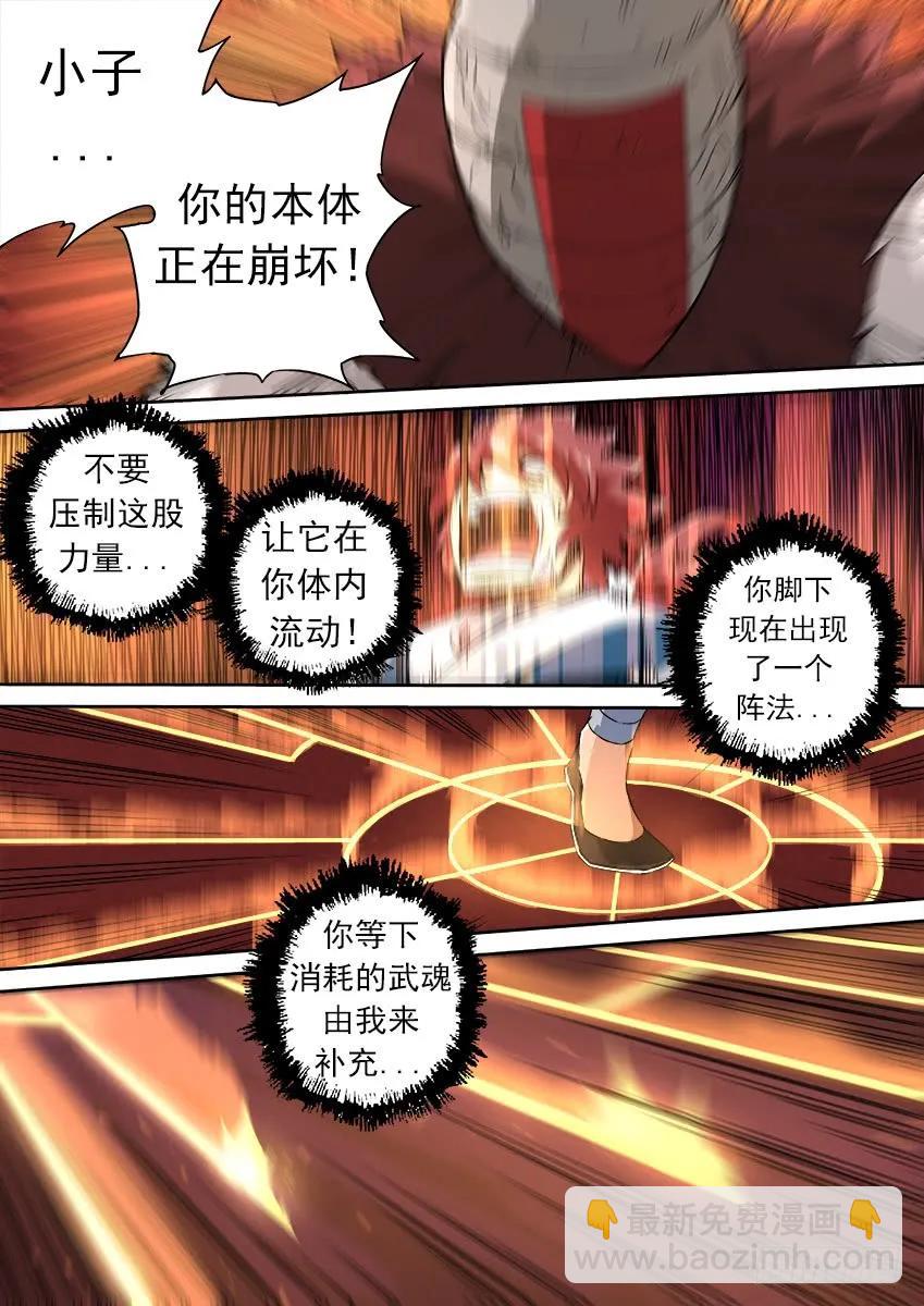 154：阵法！5