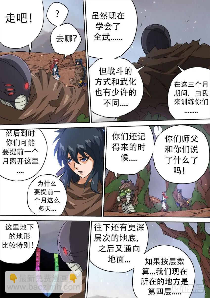 159：白龙5