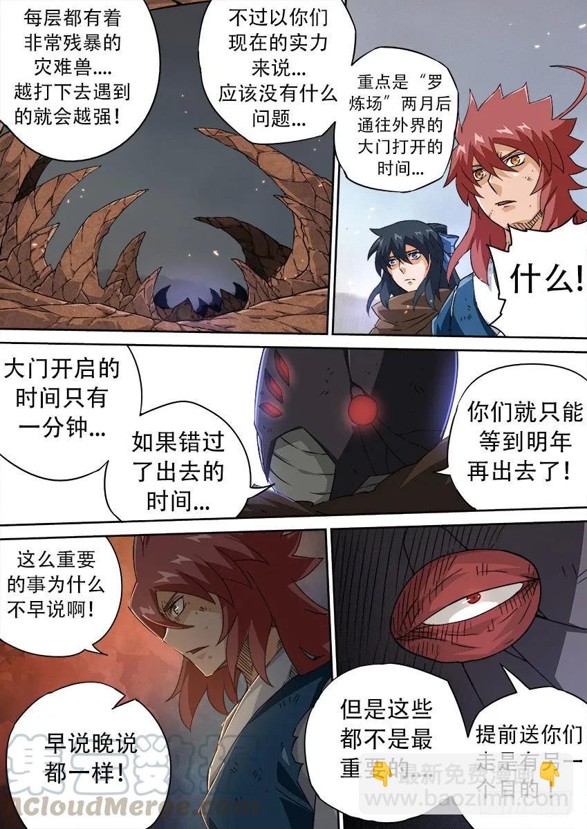 159：白龙6