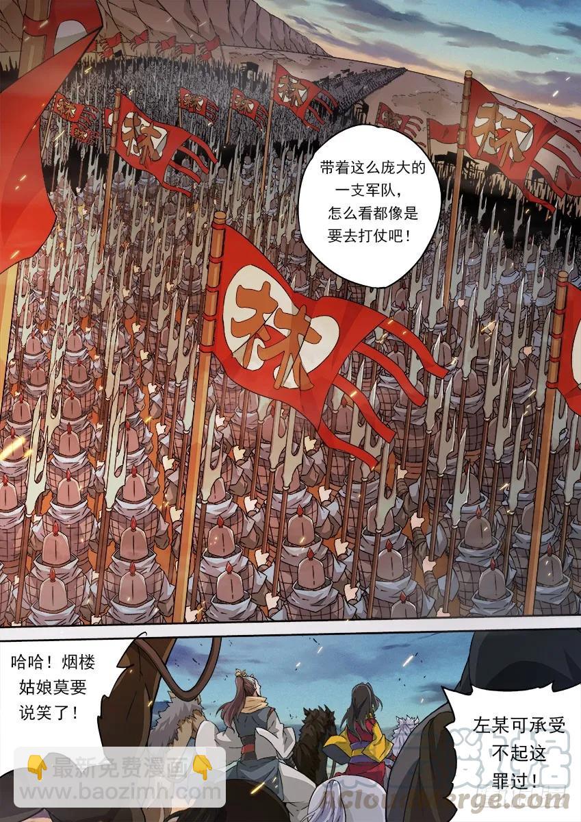 160：林国2