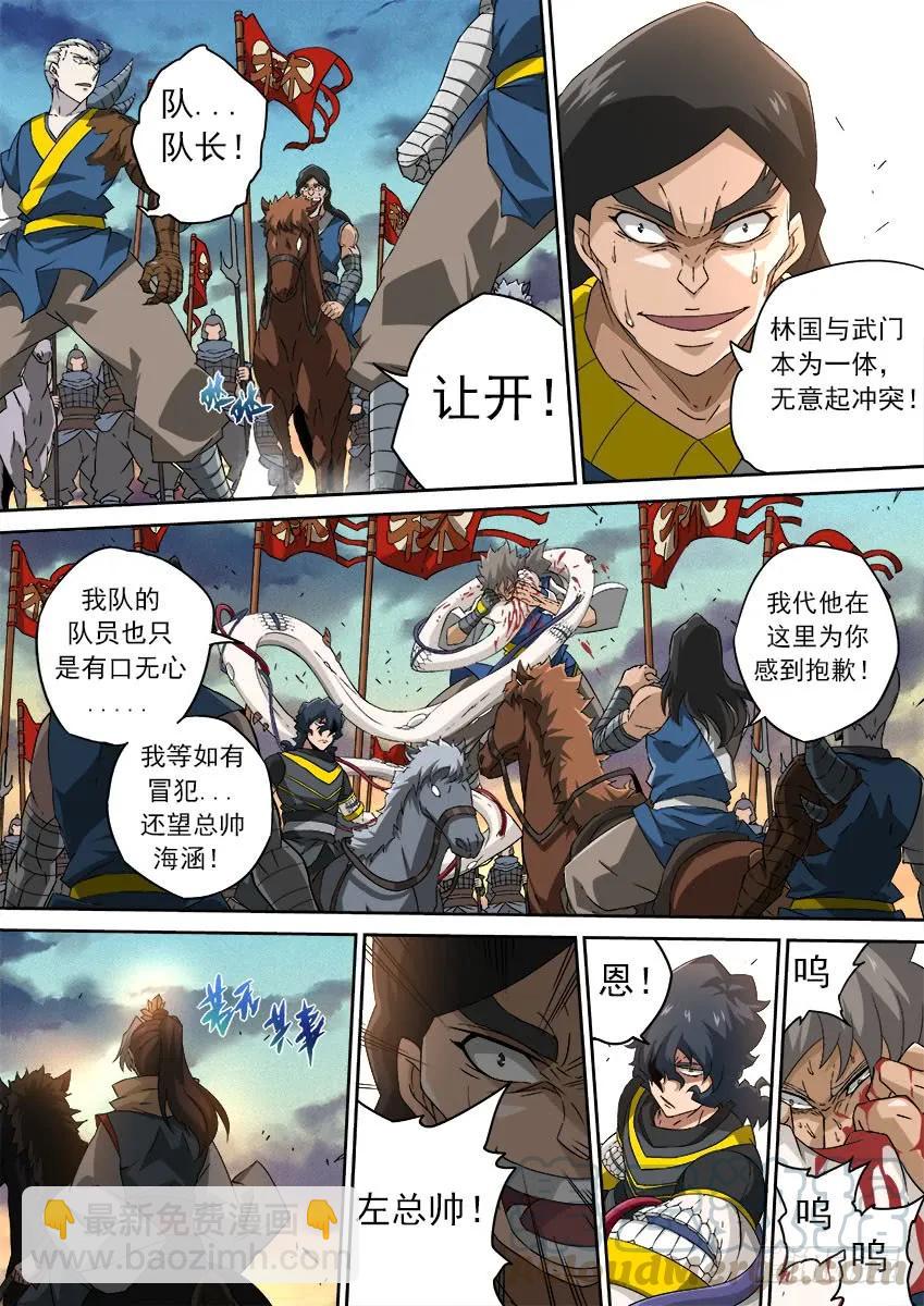 161:意想不到的事！2