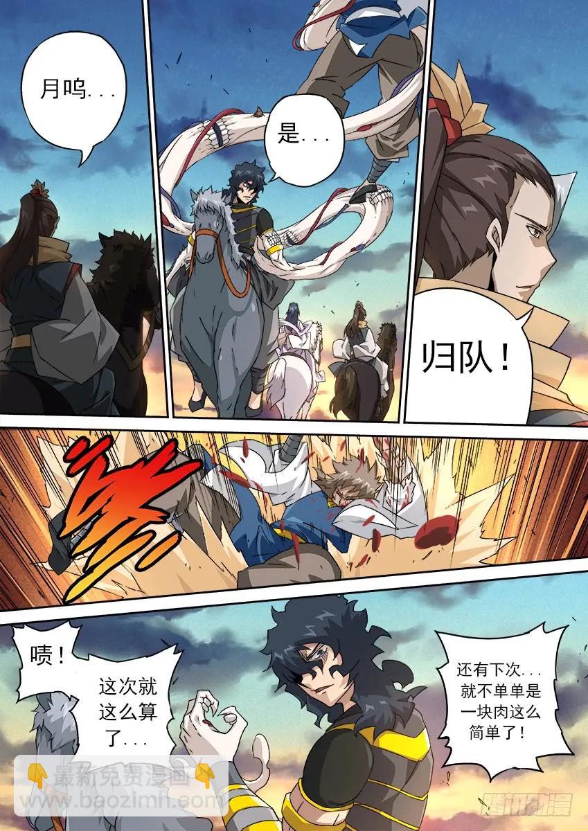 161:意想不到的事！3