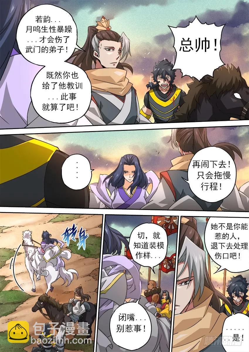 161:意想不到的事！7