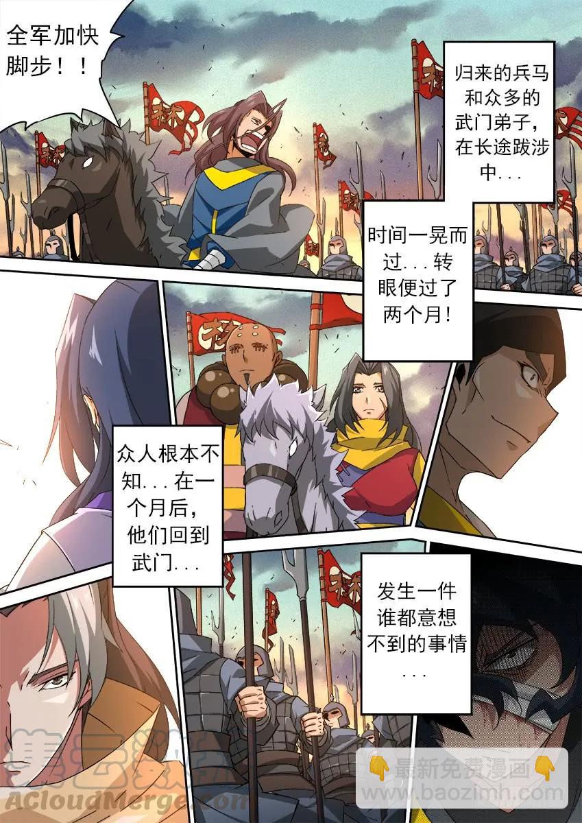 161:意想不到的事！8
