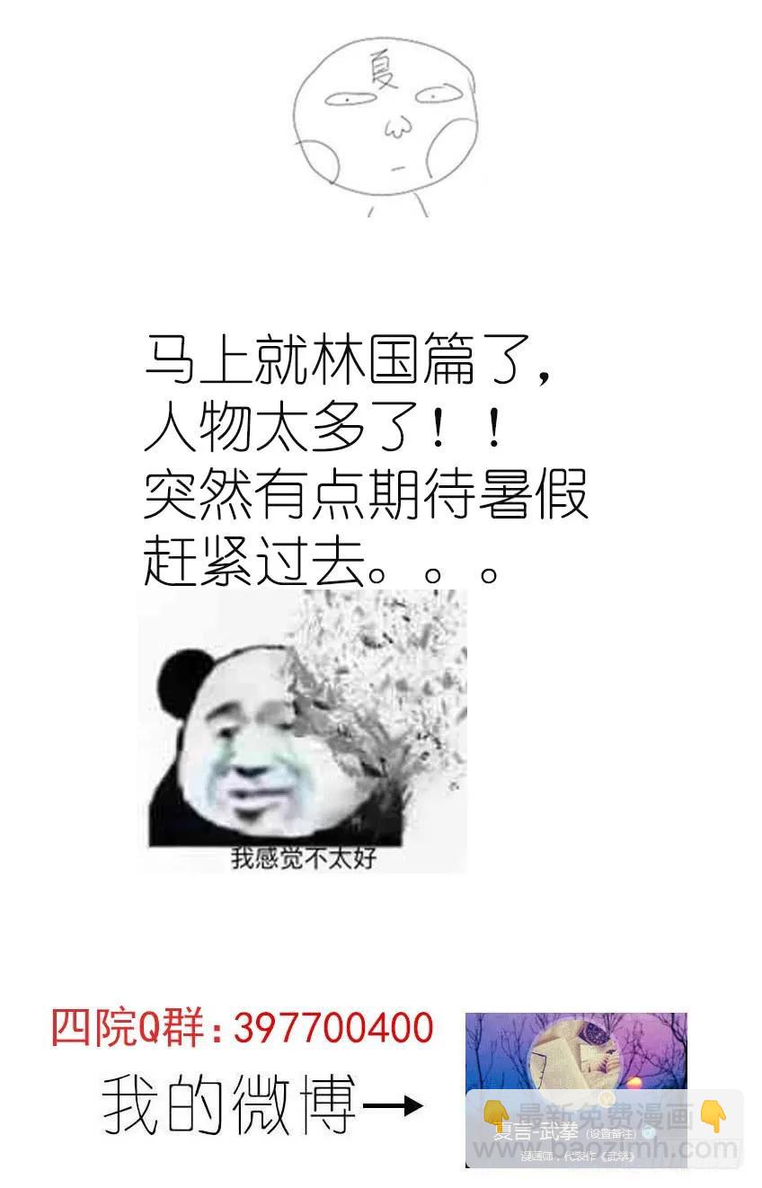 161:意想不到的事！9
