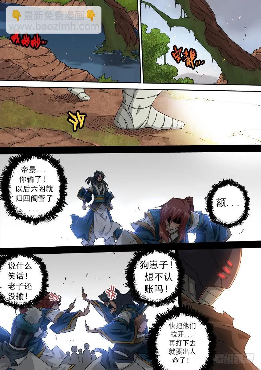 163：四阁-六阁3