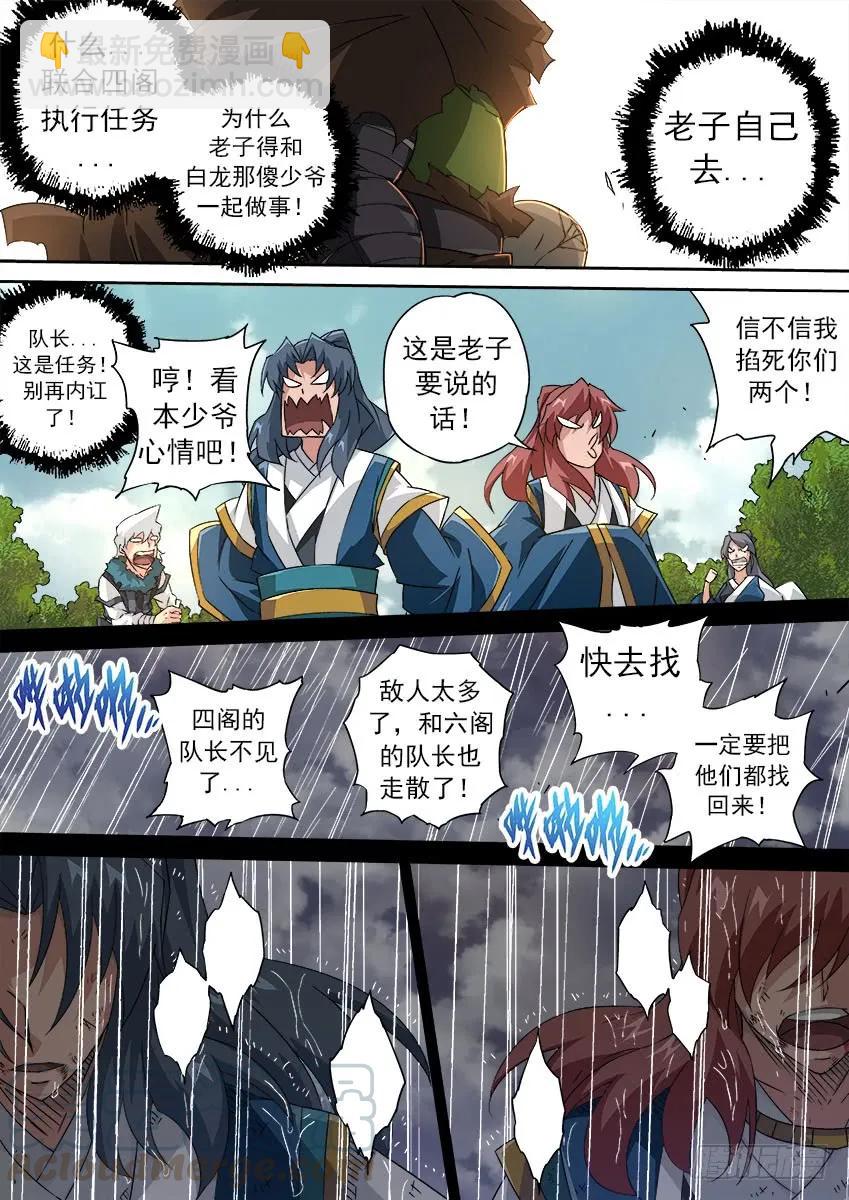 163：四阁-六阁4