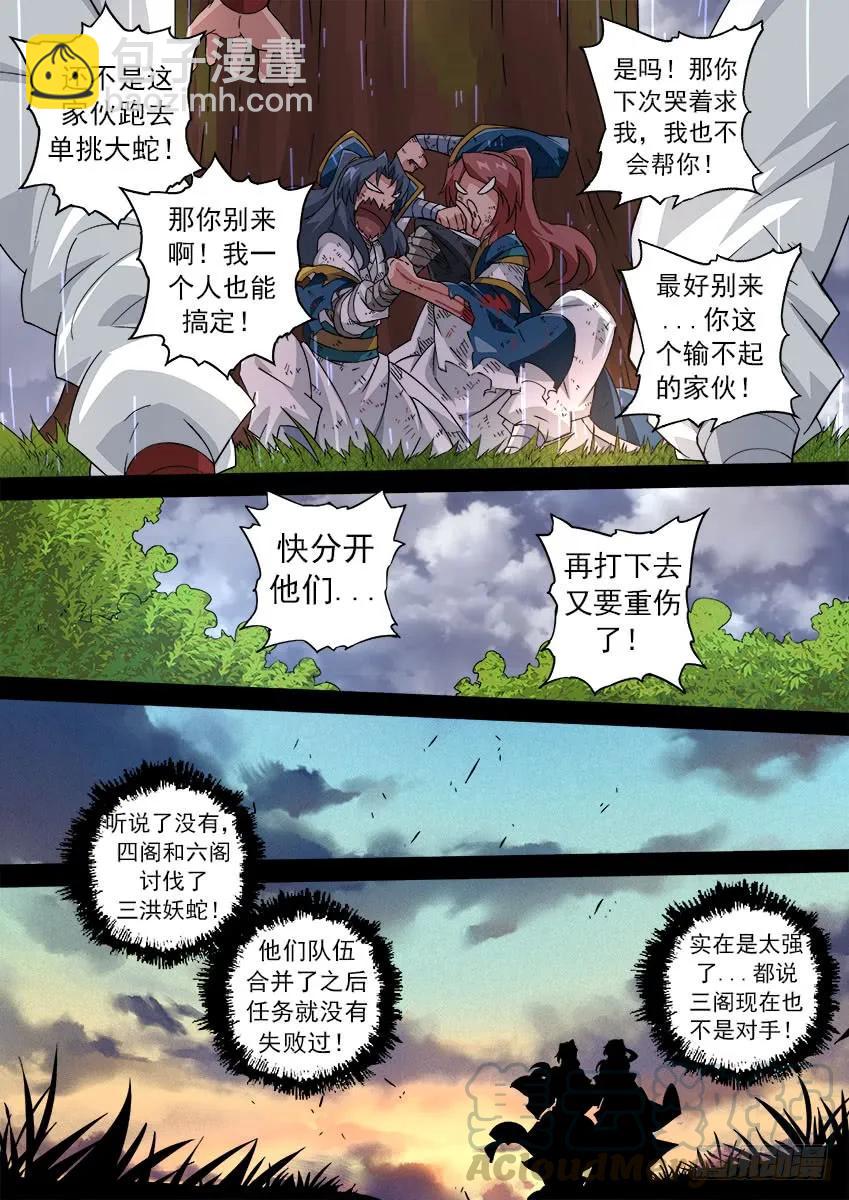 163：四阁-六阁8
