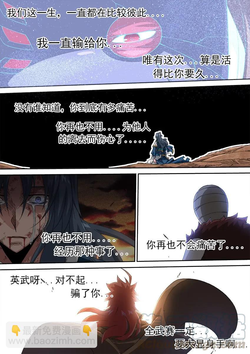 164：最后6