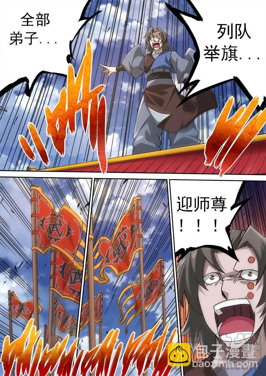 166：开门！6