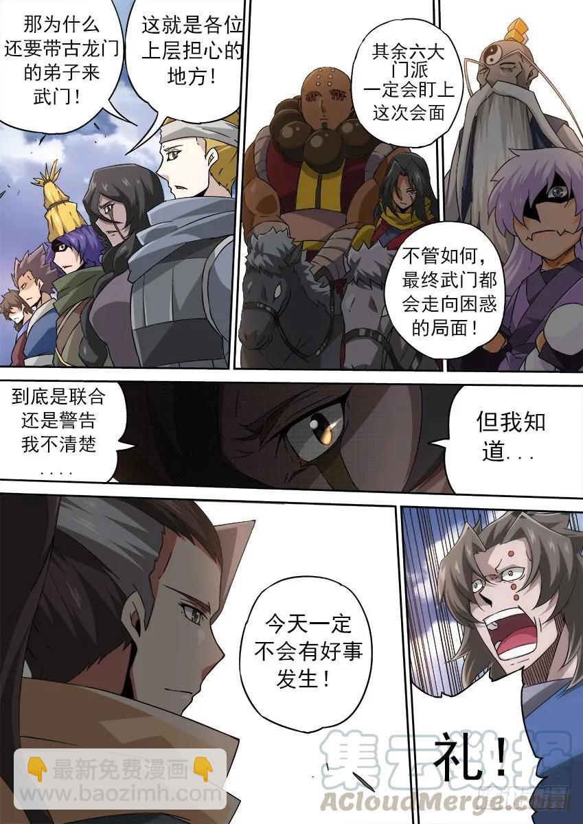 167：林国皇帝！8