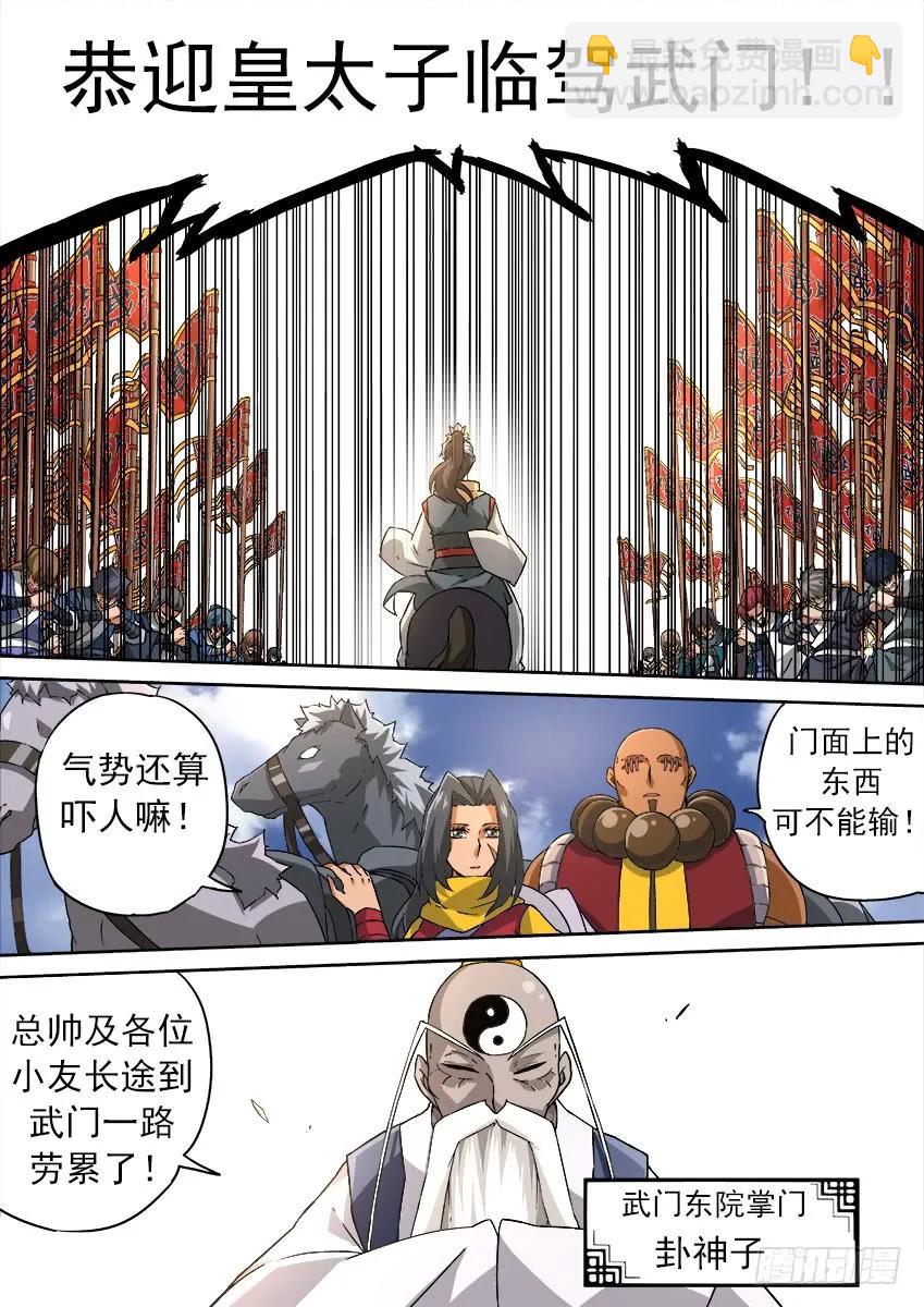 167：林国皇帝！9