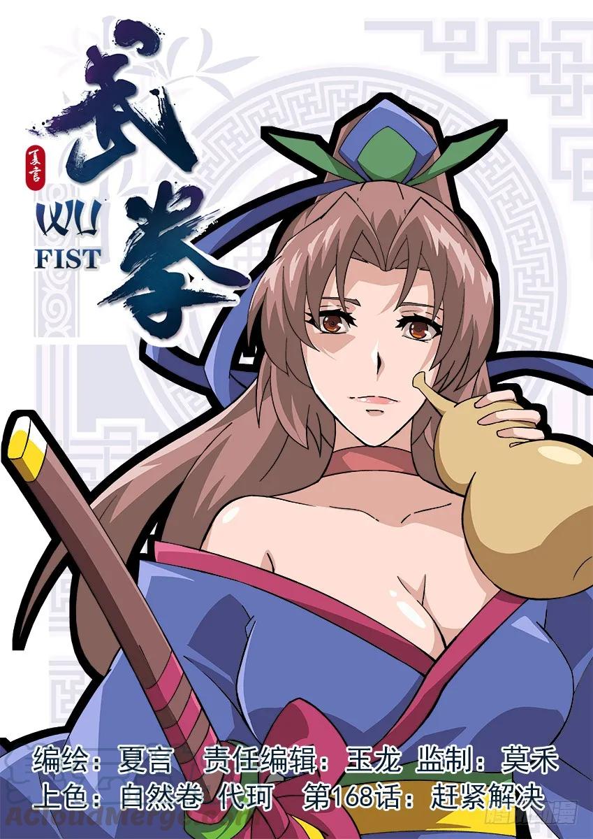 168：赶紧解决！0