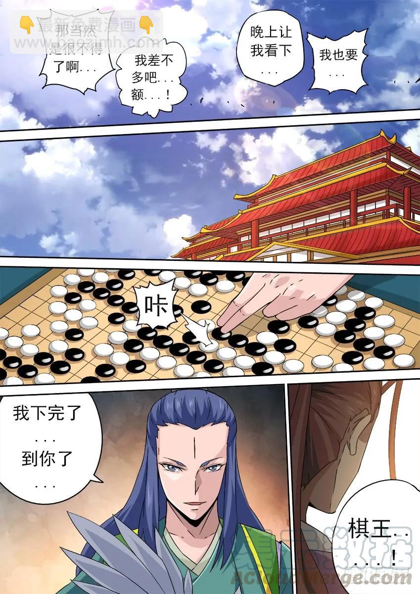 171：努力的嘲笑2