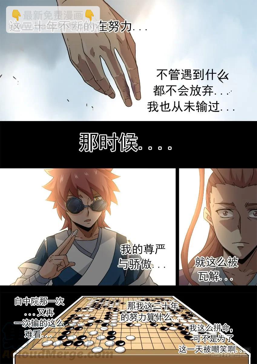 171：努力的嘲笑8