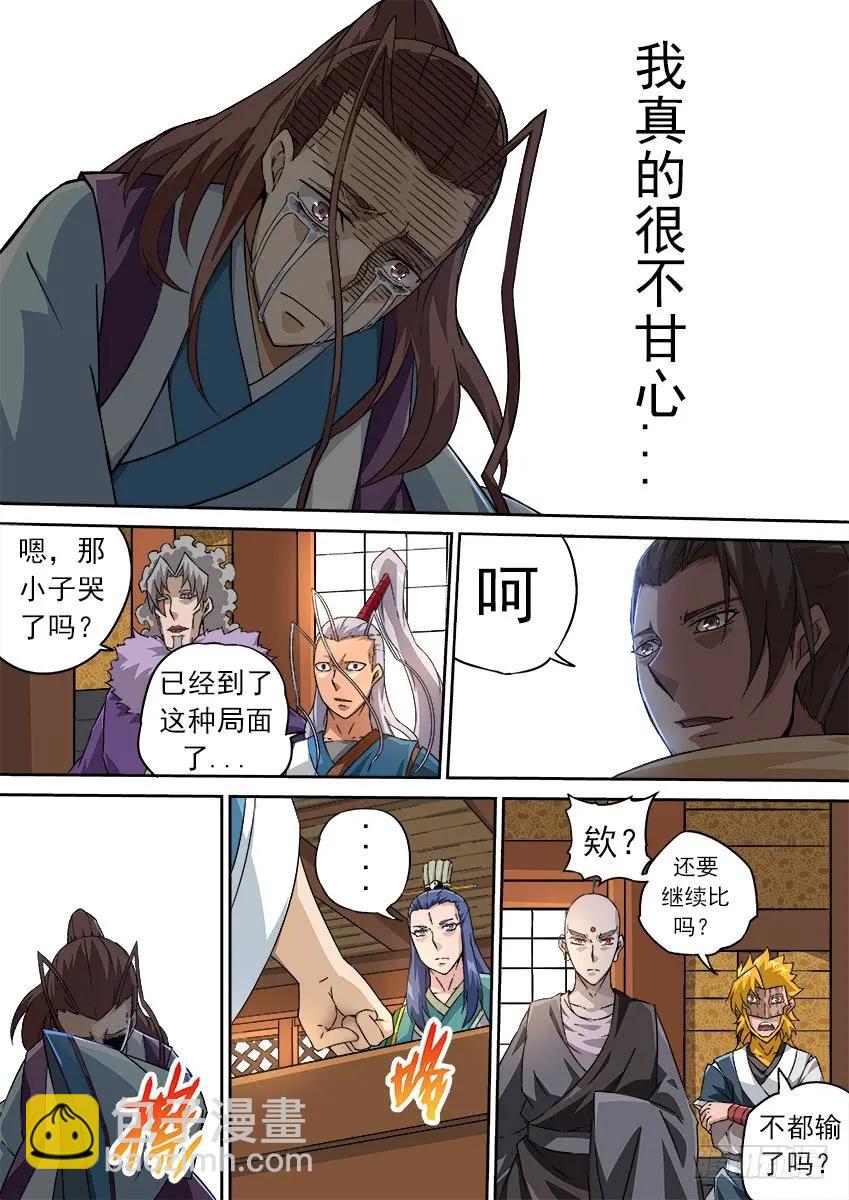 172:相奕的阴谋！1