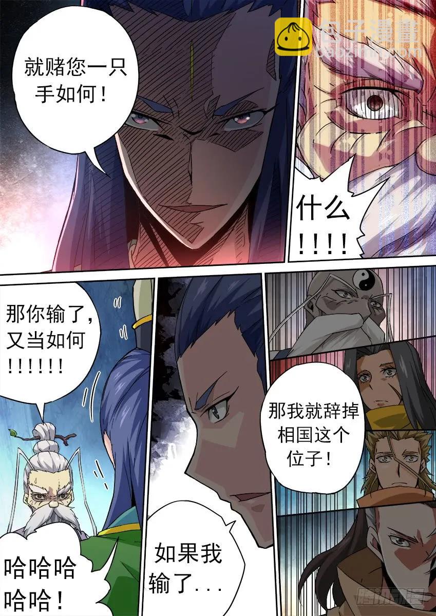 172:相奕的阴谋！5