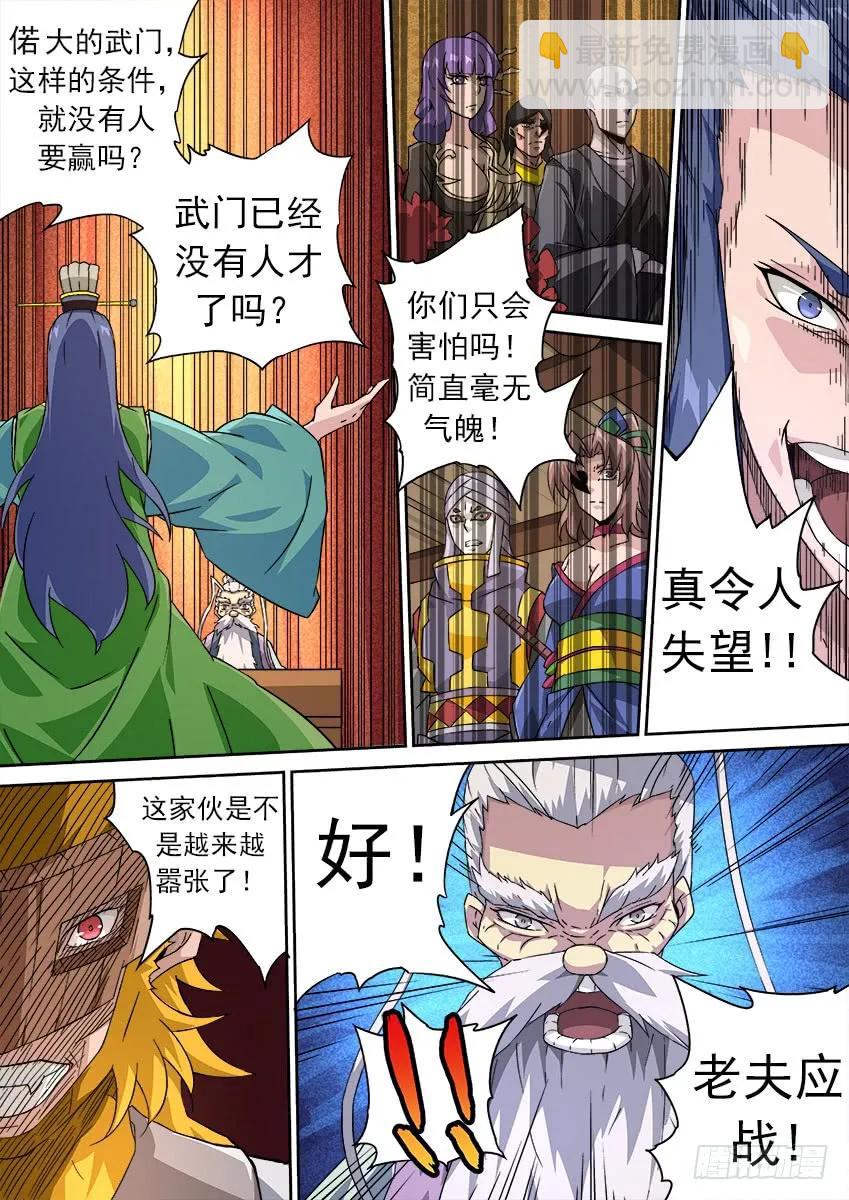 172:相奕的阴谋！7