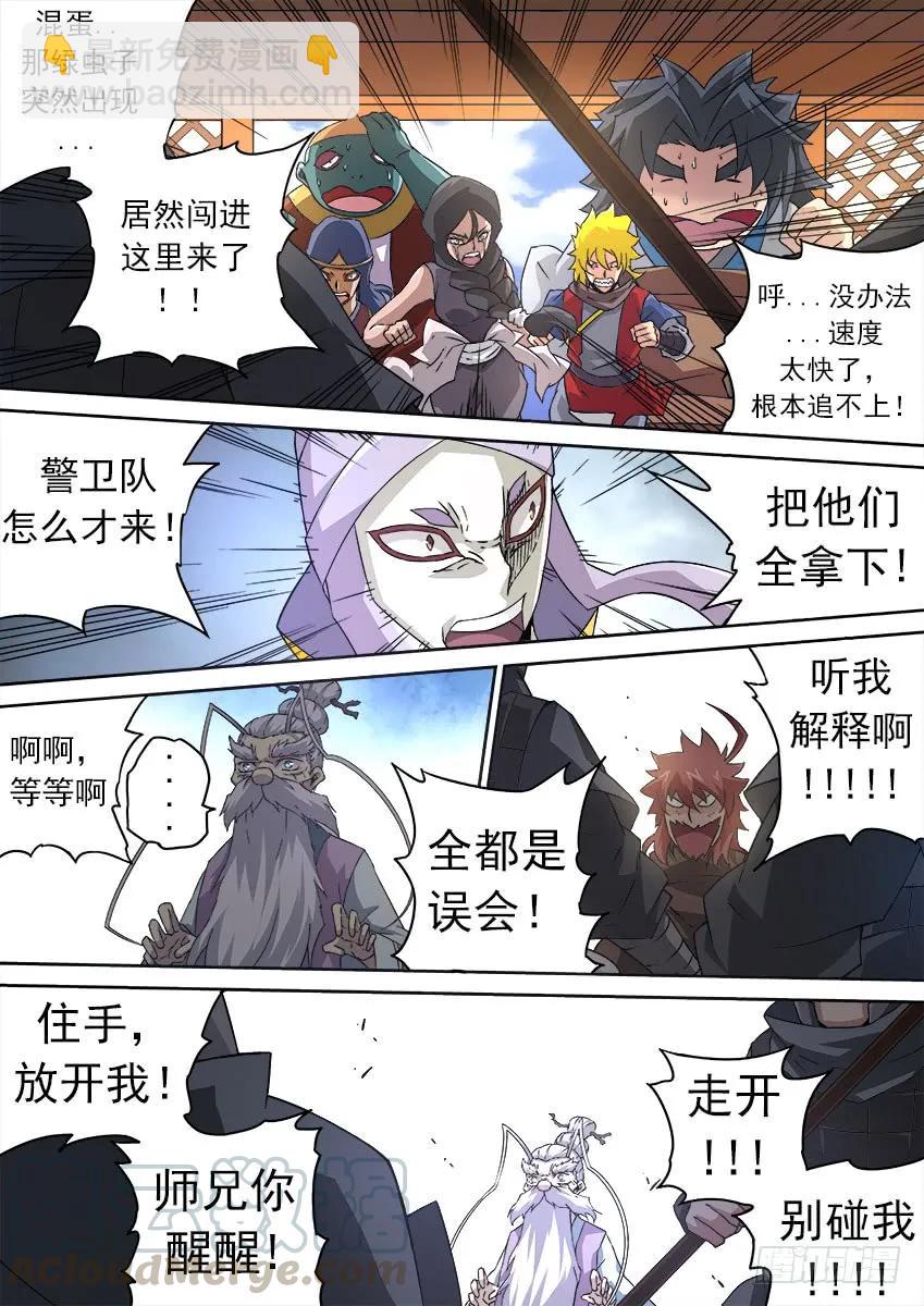 175:退下！6