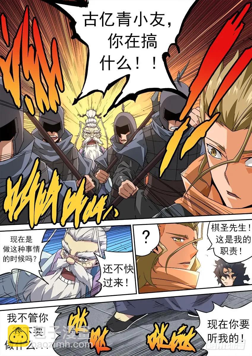175:退下！7