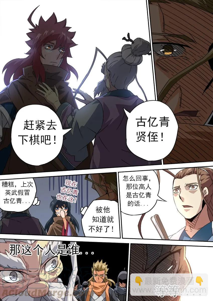 175:退下！8
