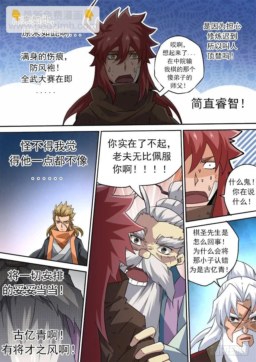 175:退下！9