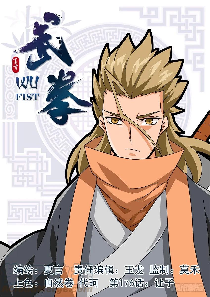 176：让子！0