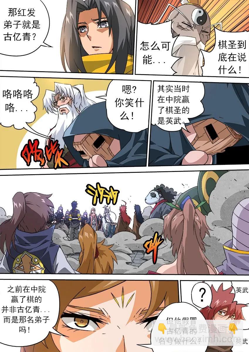 176：让子！1