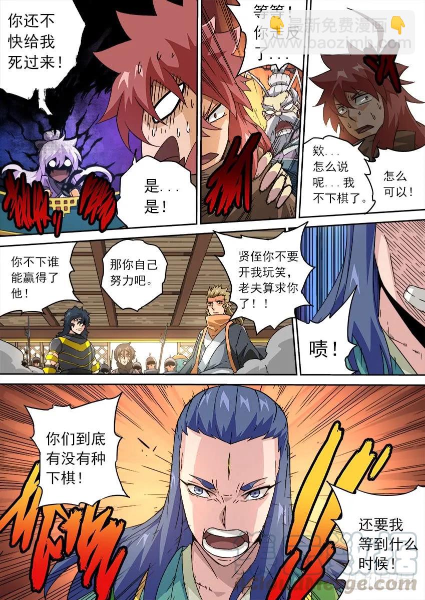 176：让子！2