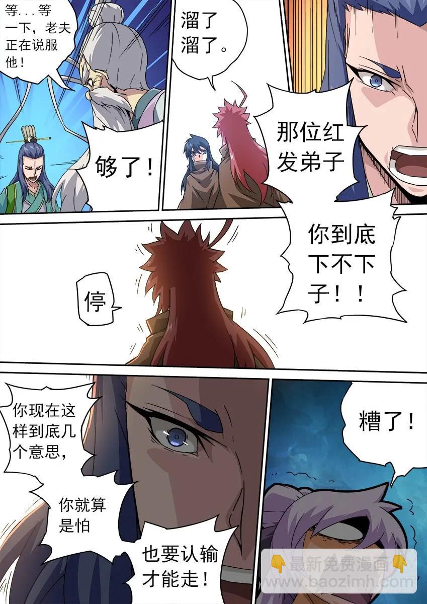 176：让子！3