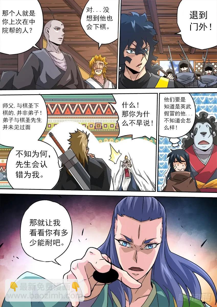 176：让子！7
