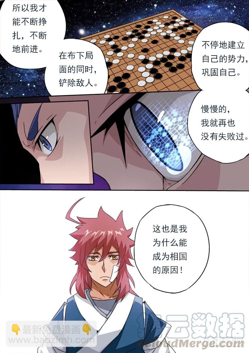 178：围棋2